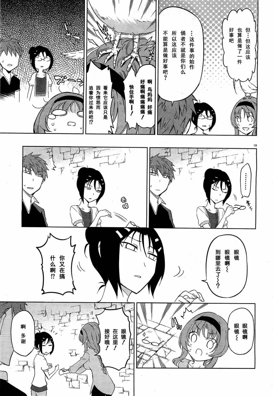 第55话3