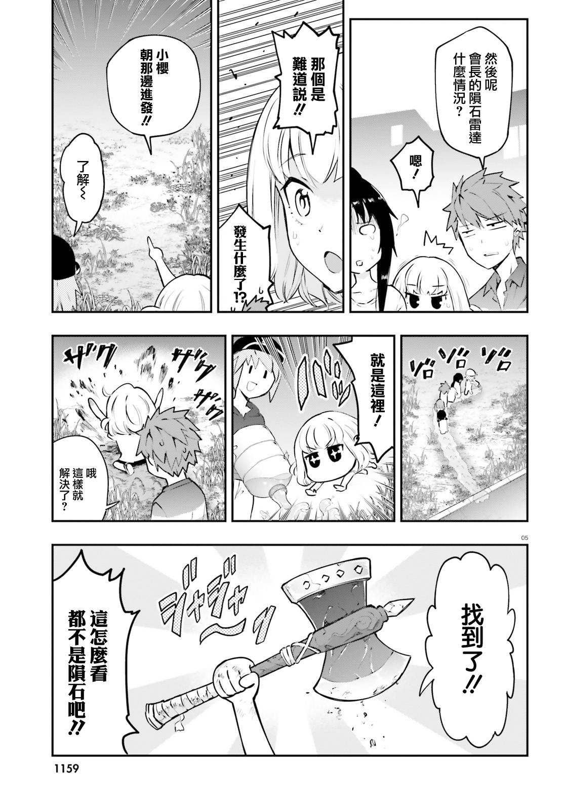第118话4