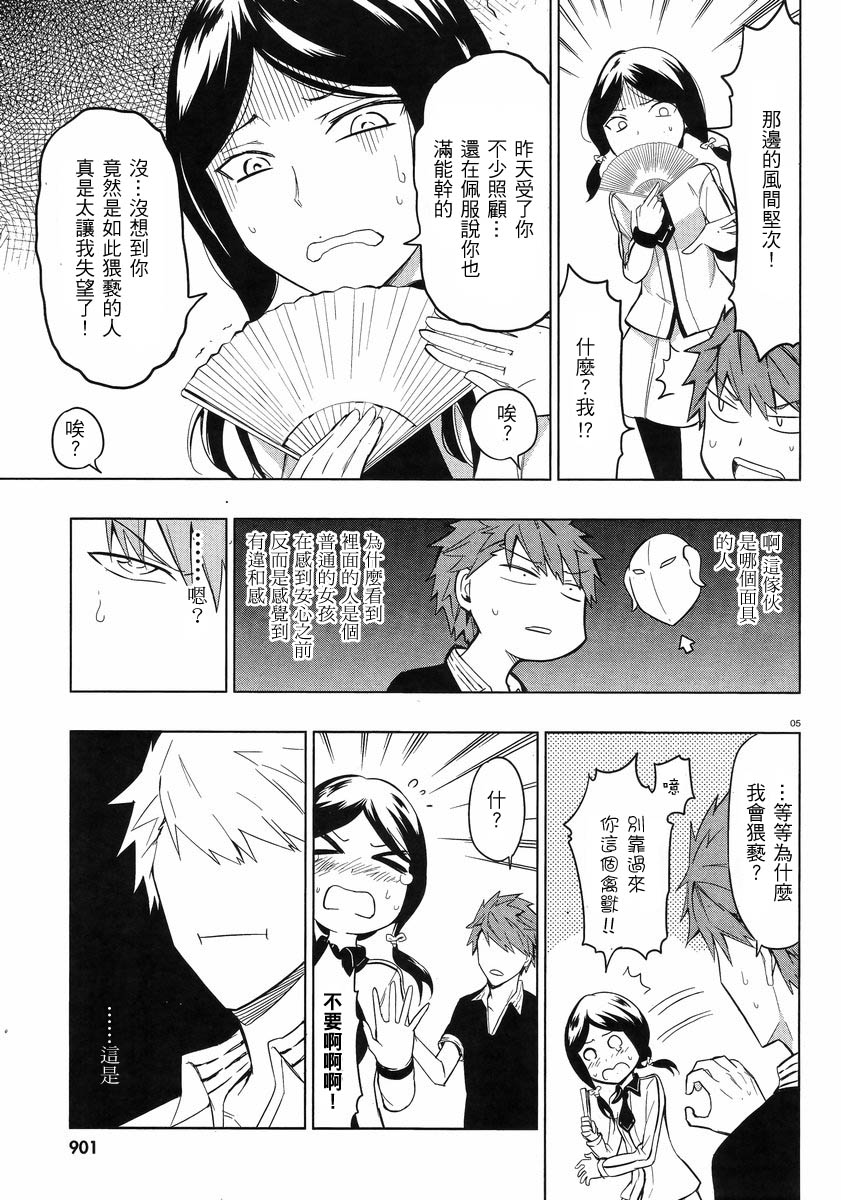 第53话4