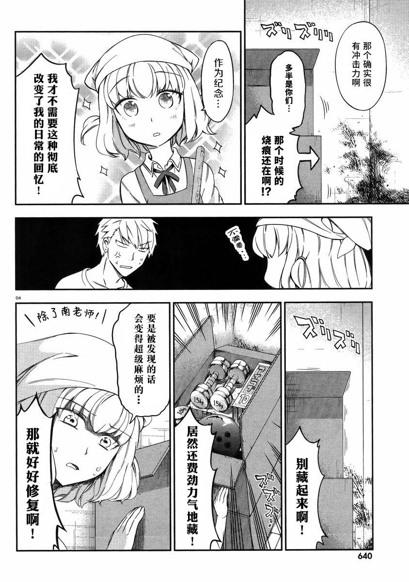 第79话3