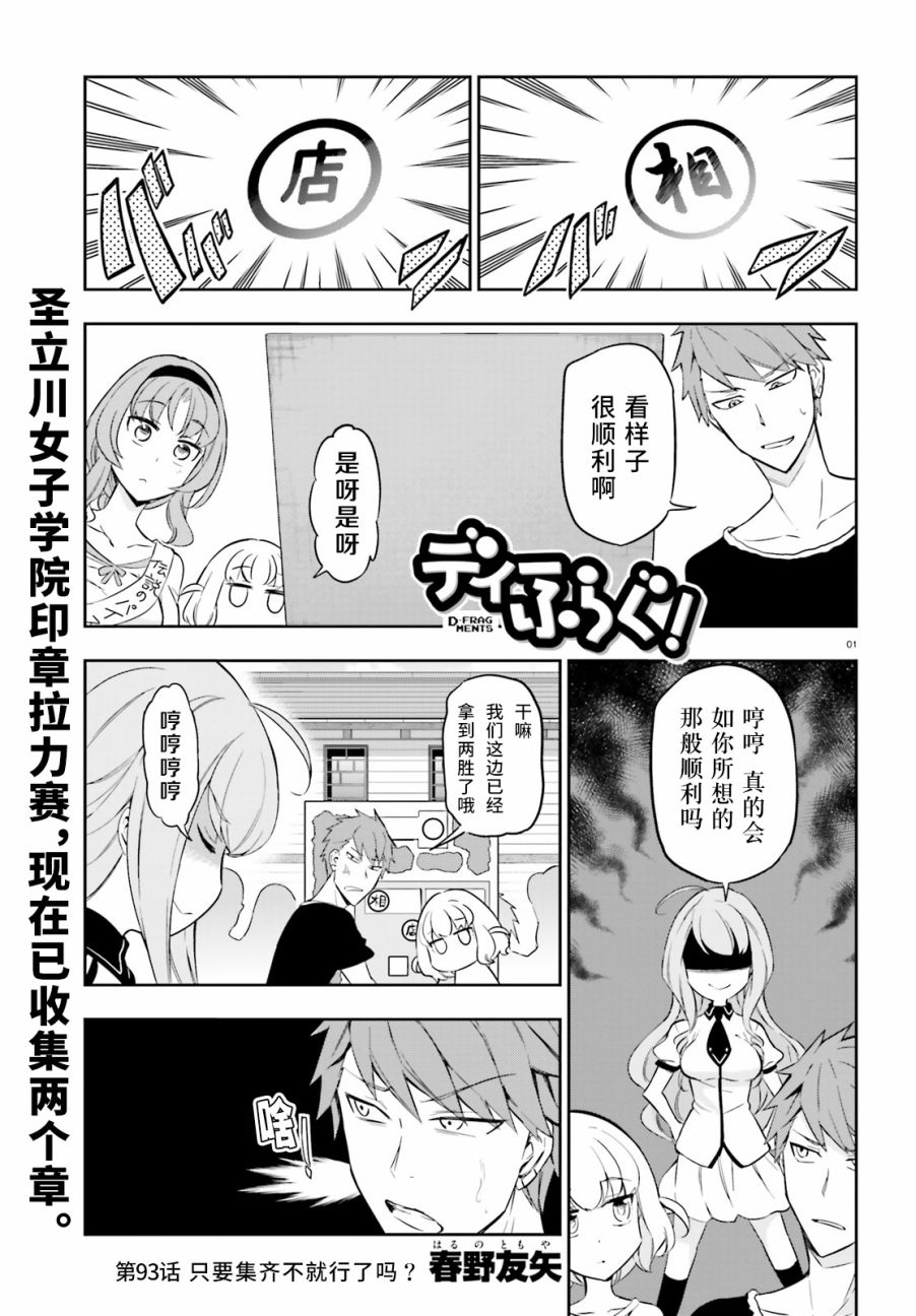 第93话0