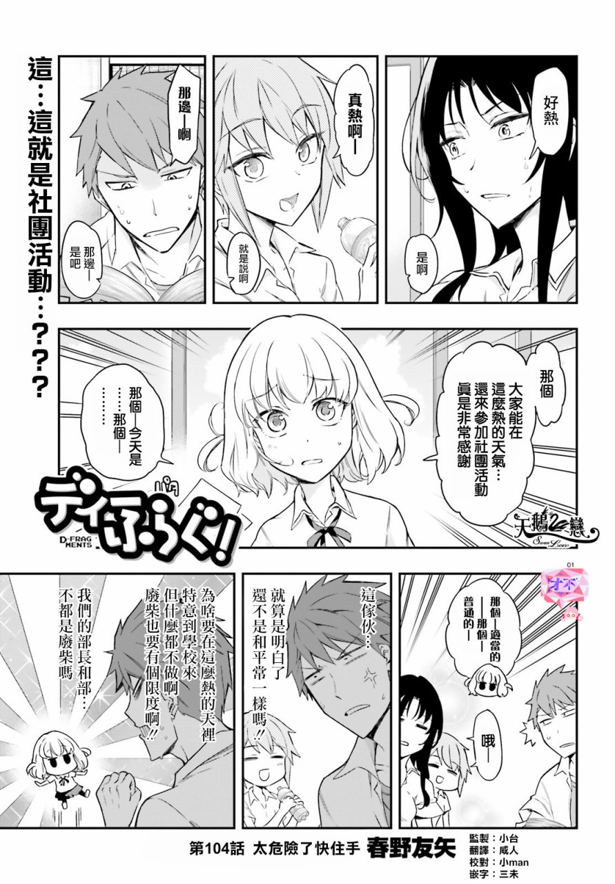 第104话0