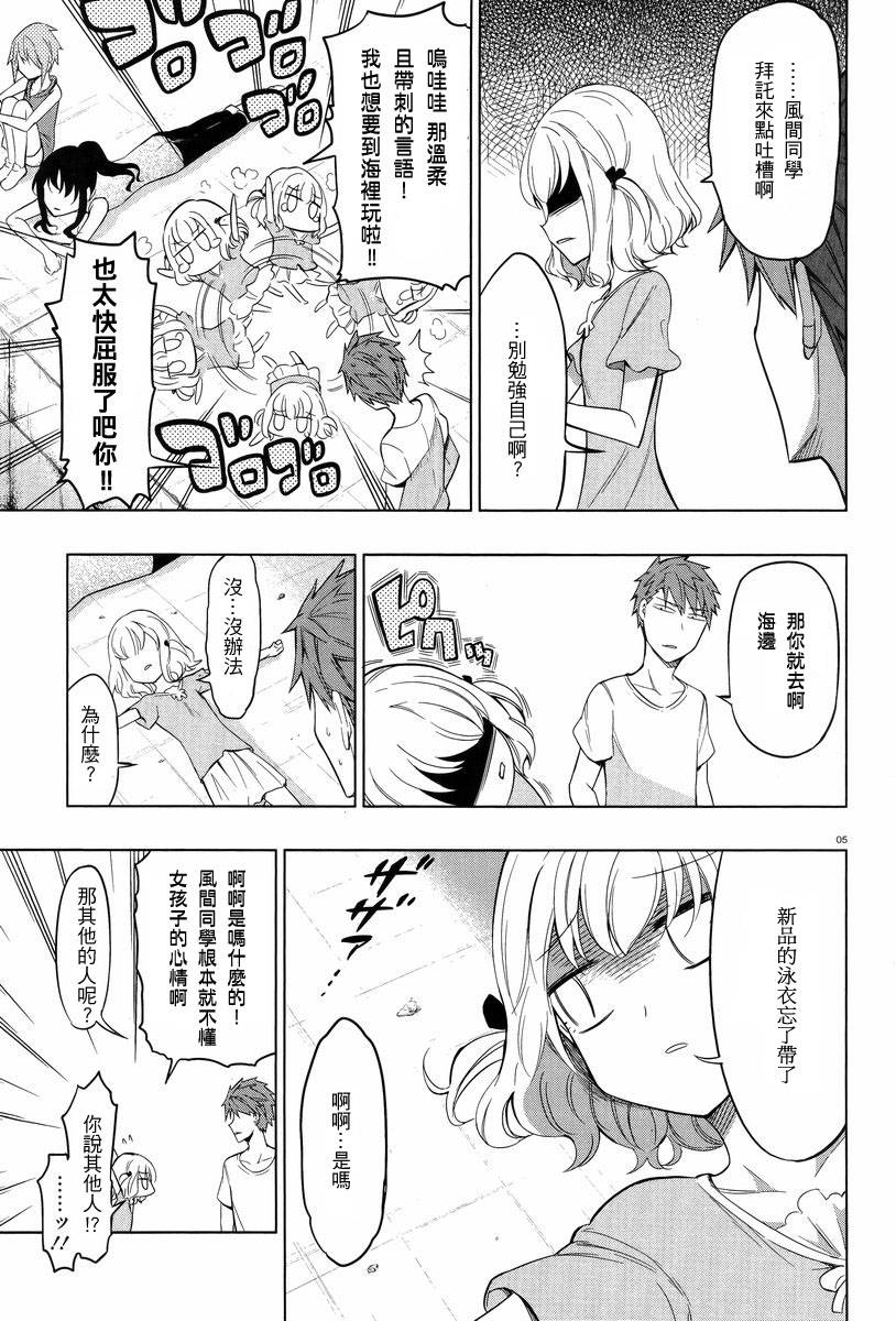 第50话4