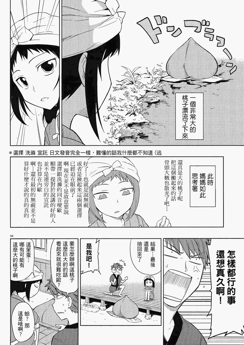 第30话1
