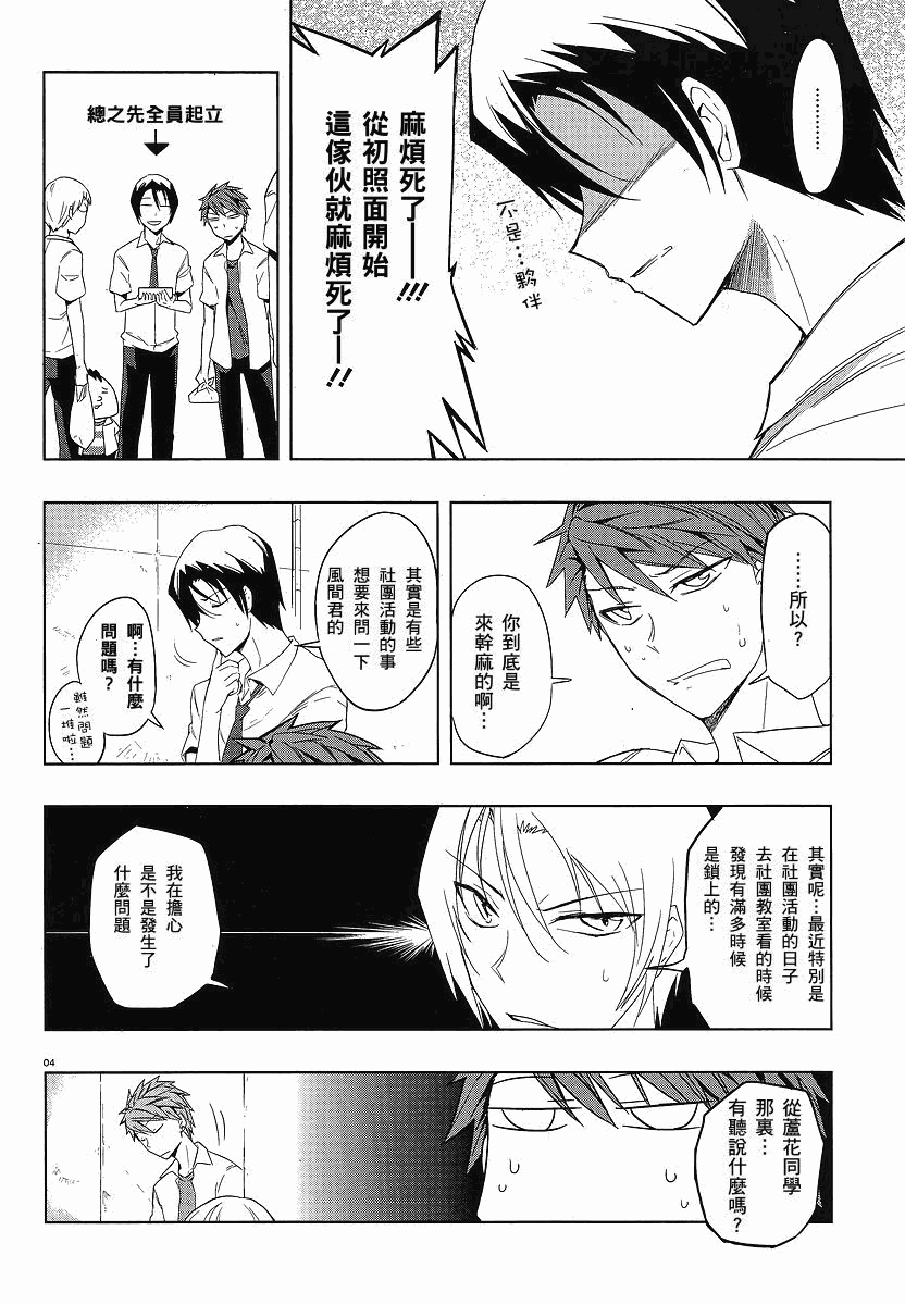 第25话3