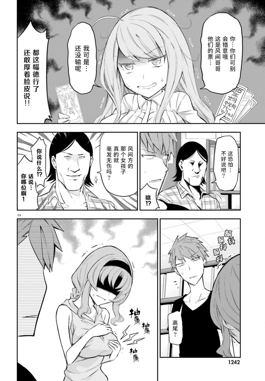 第88话3