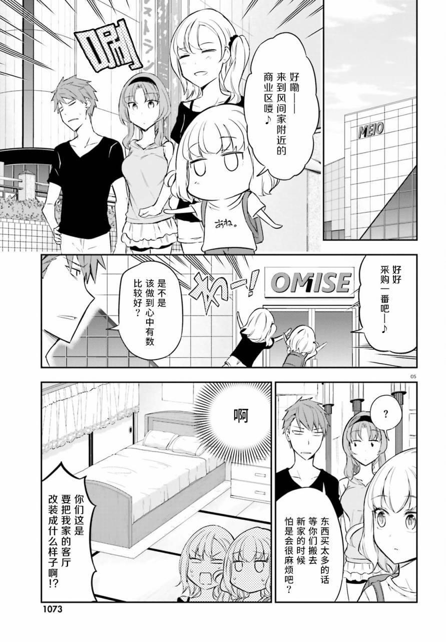 第87话3