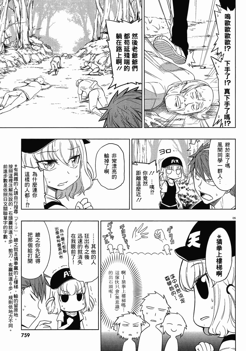 第27话4