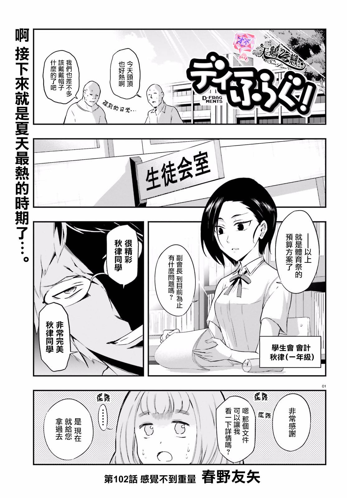 第102话0