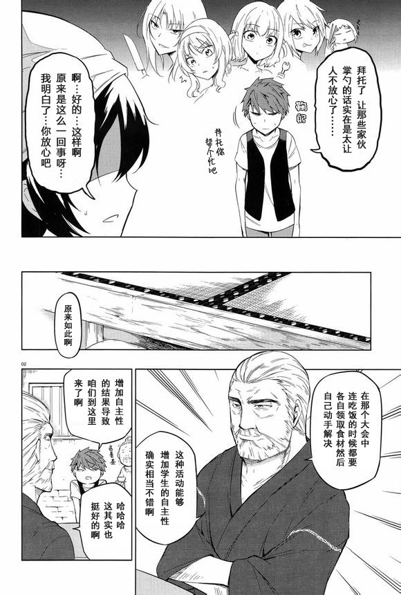 第49话1