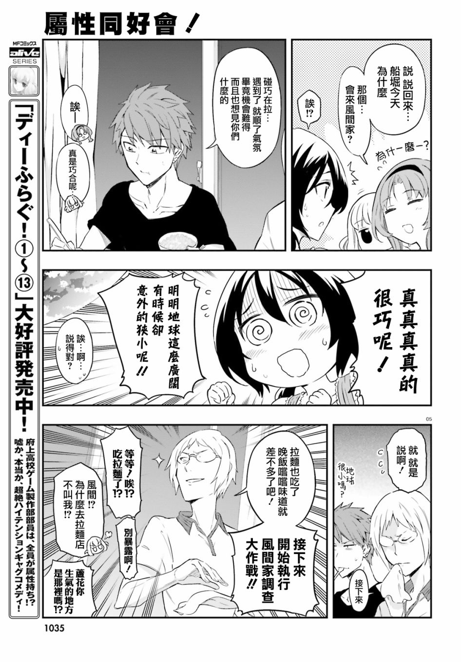 第108话4