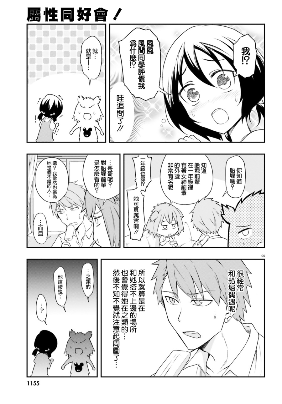 第109话4
