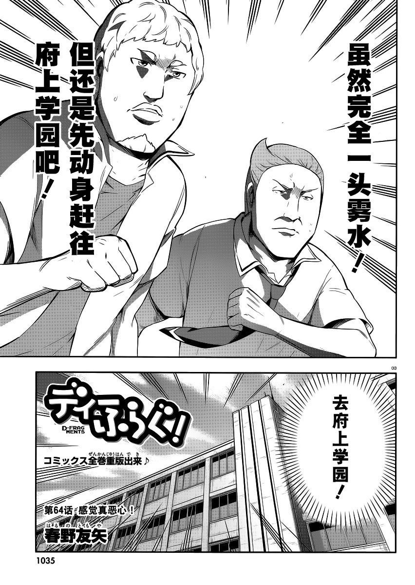 第64话2