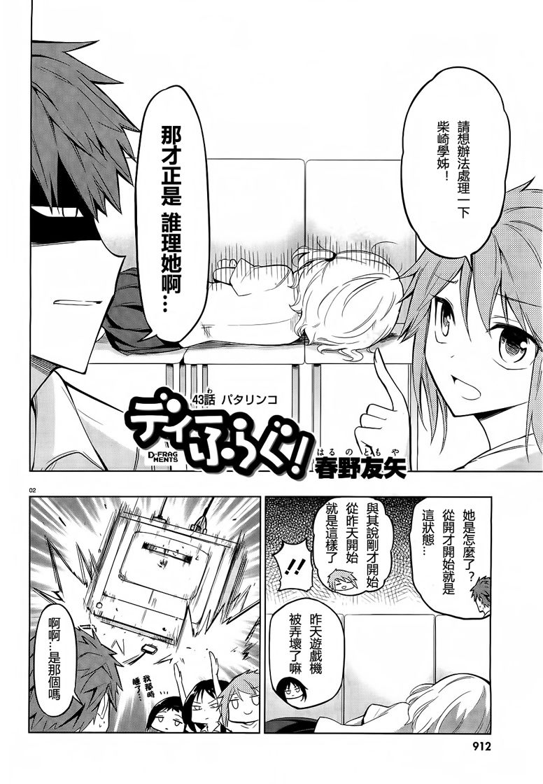 第43话1
