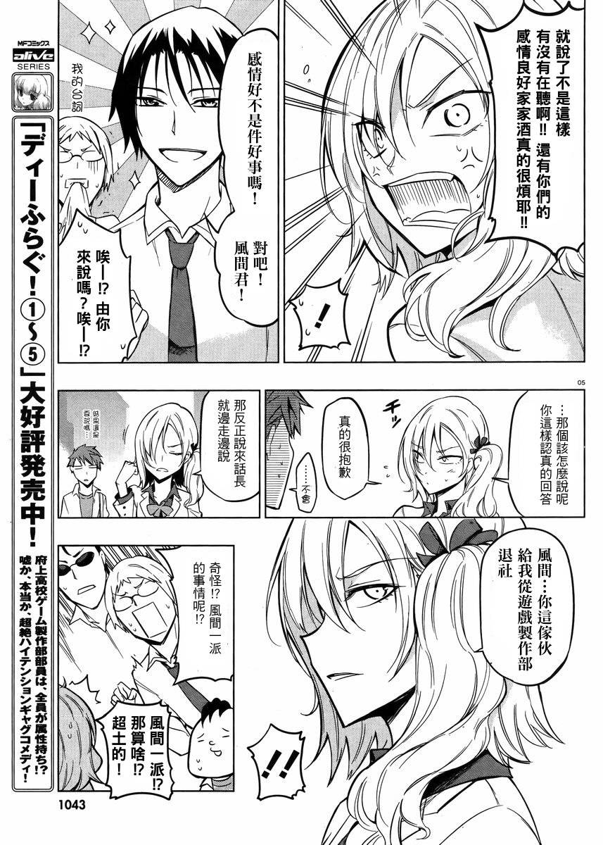第44话4