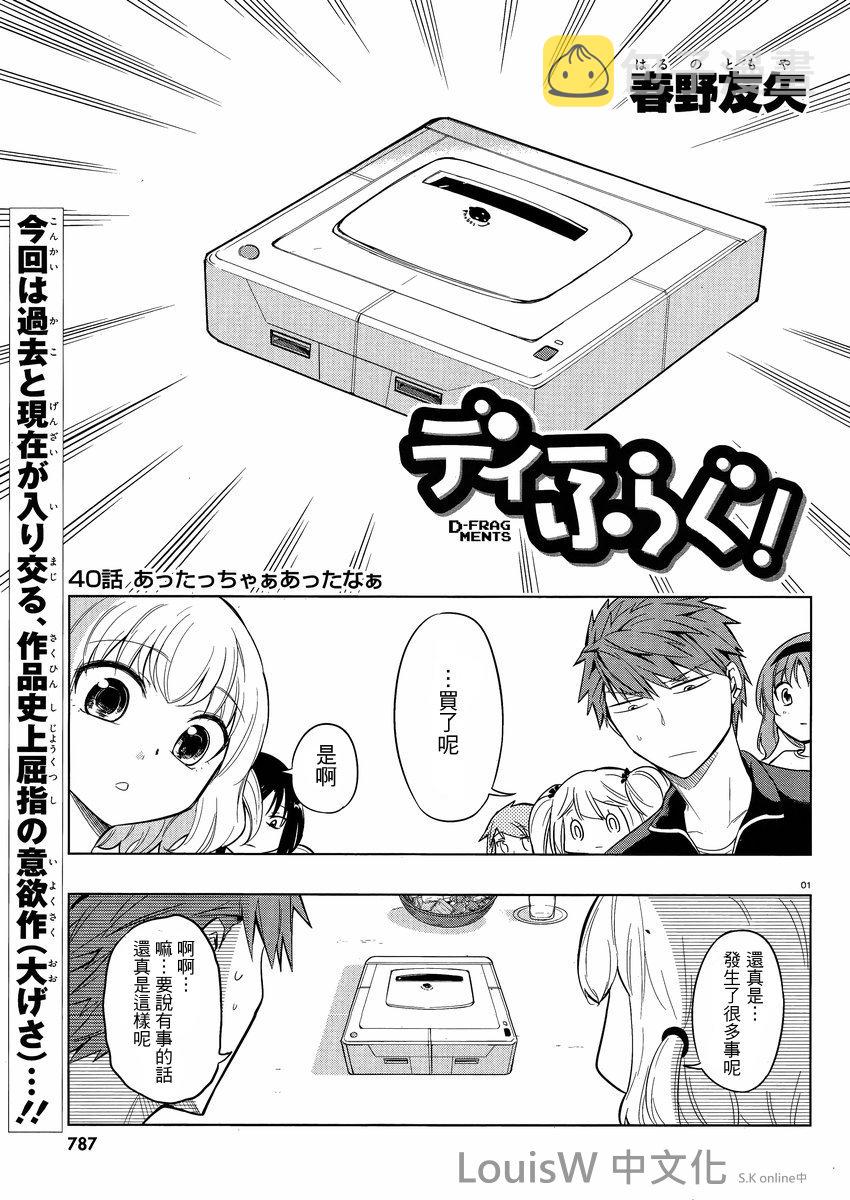第40话0