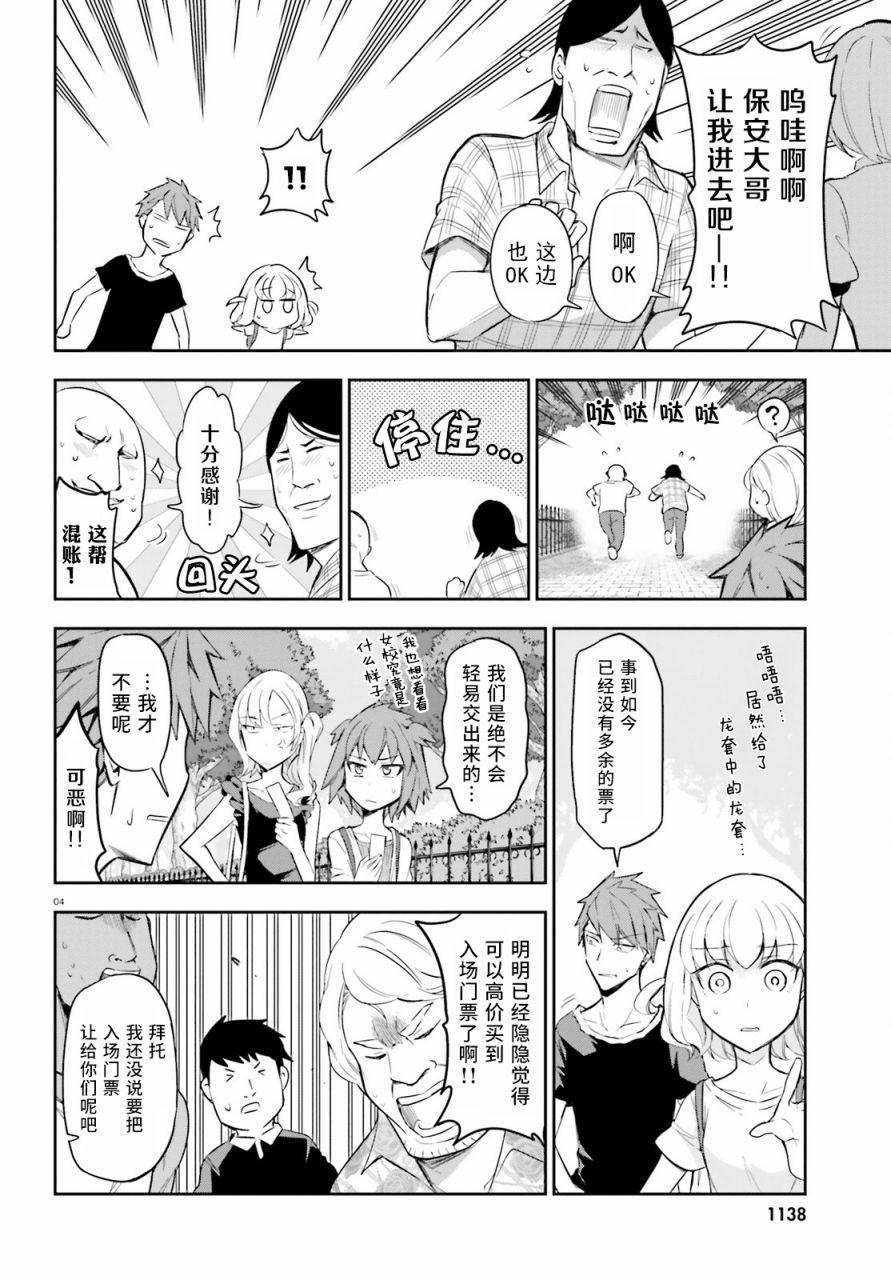第89话3