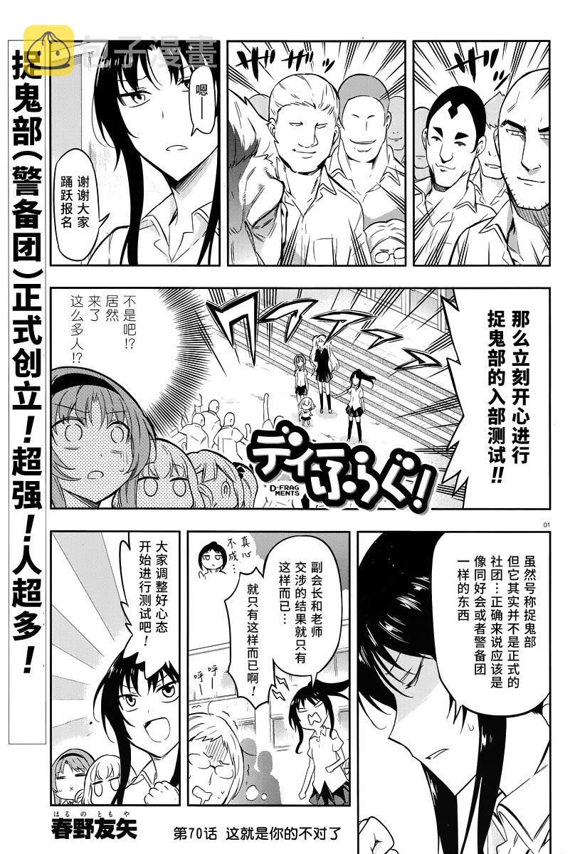 第70话0