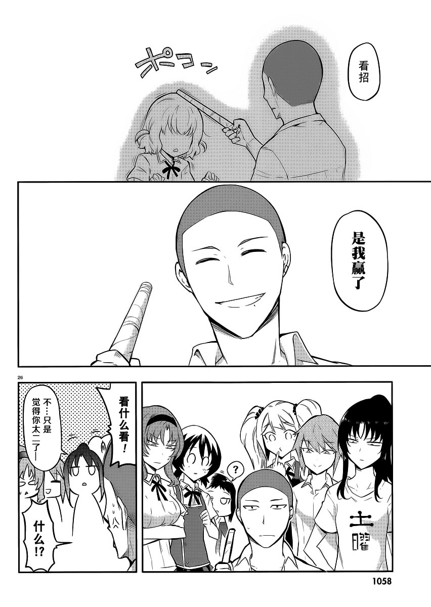 第64话4
