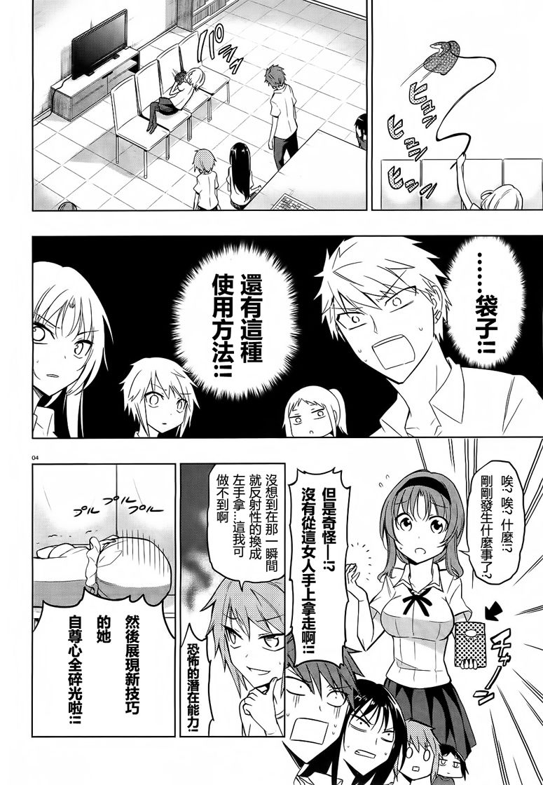 第43话3