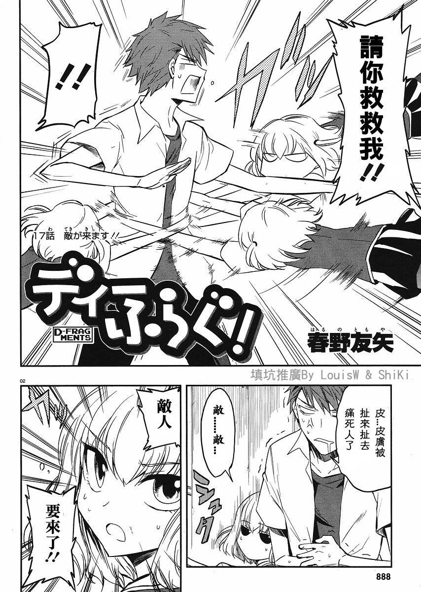 第17话1