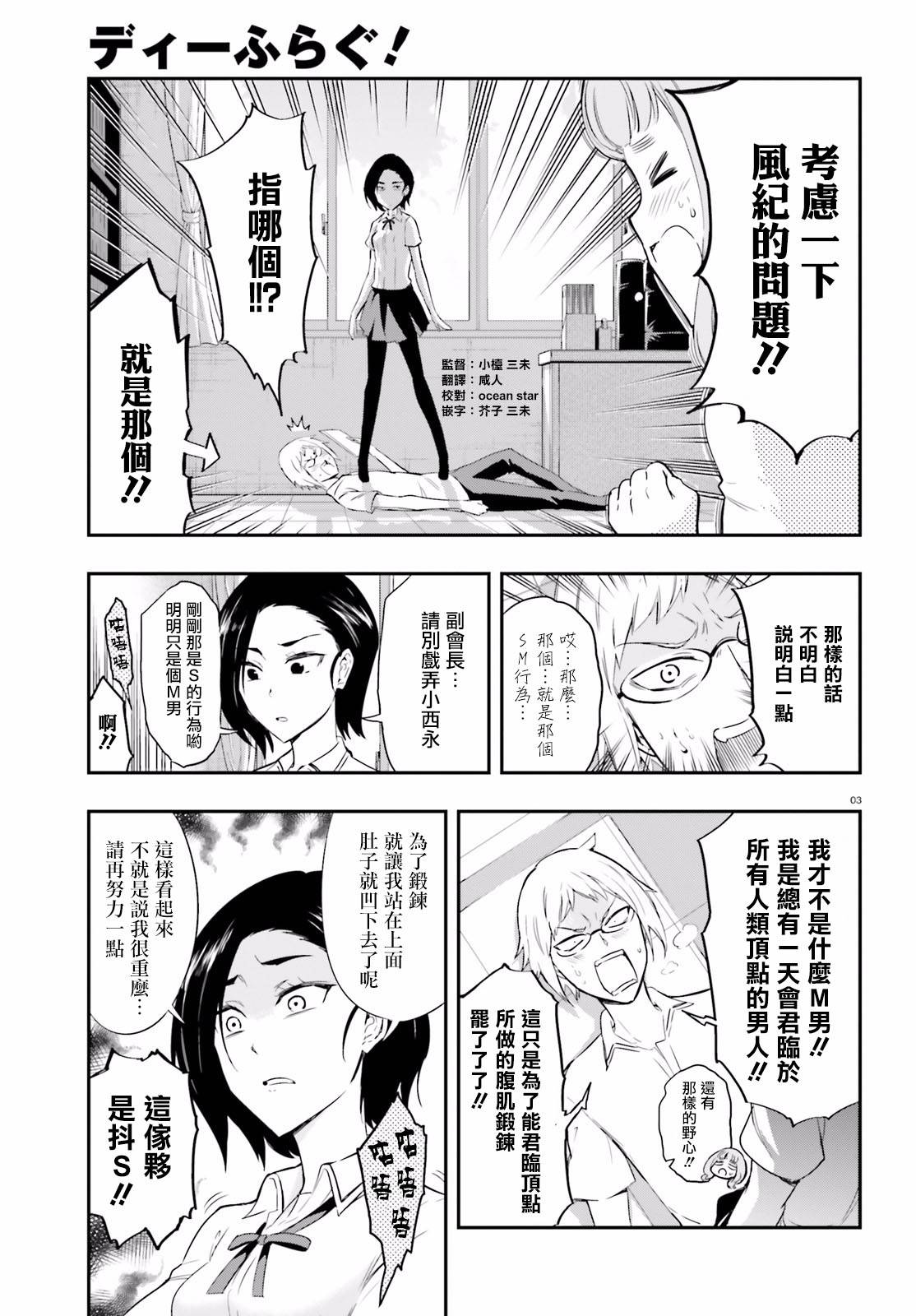第102话2