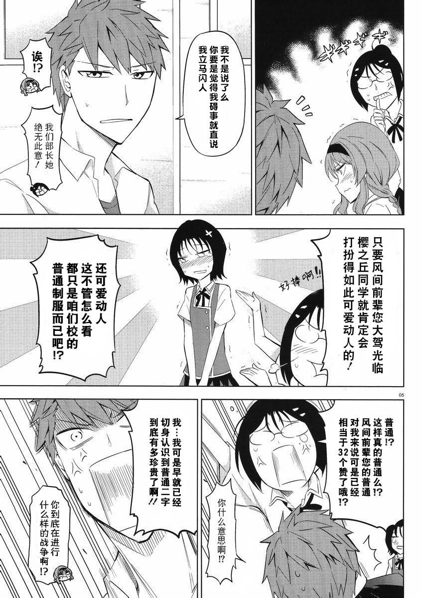 第62话4