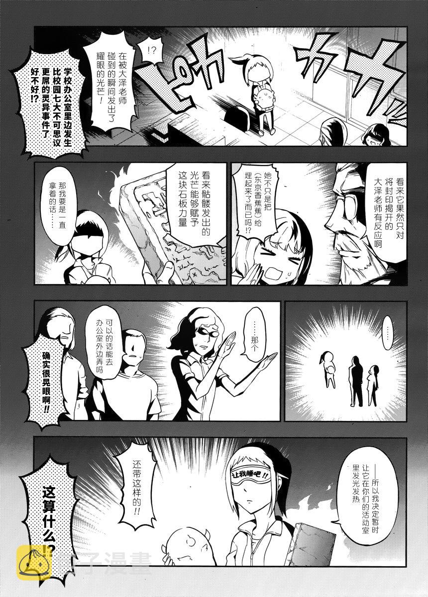 第75话4