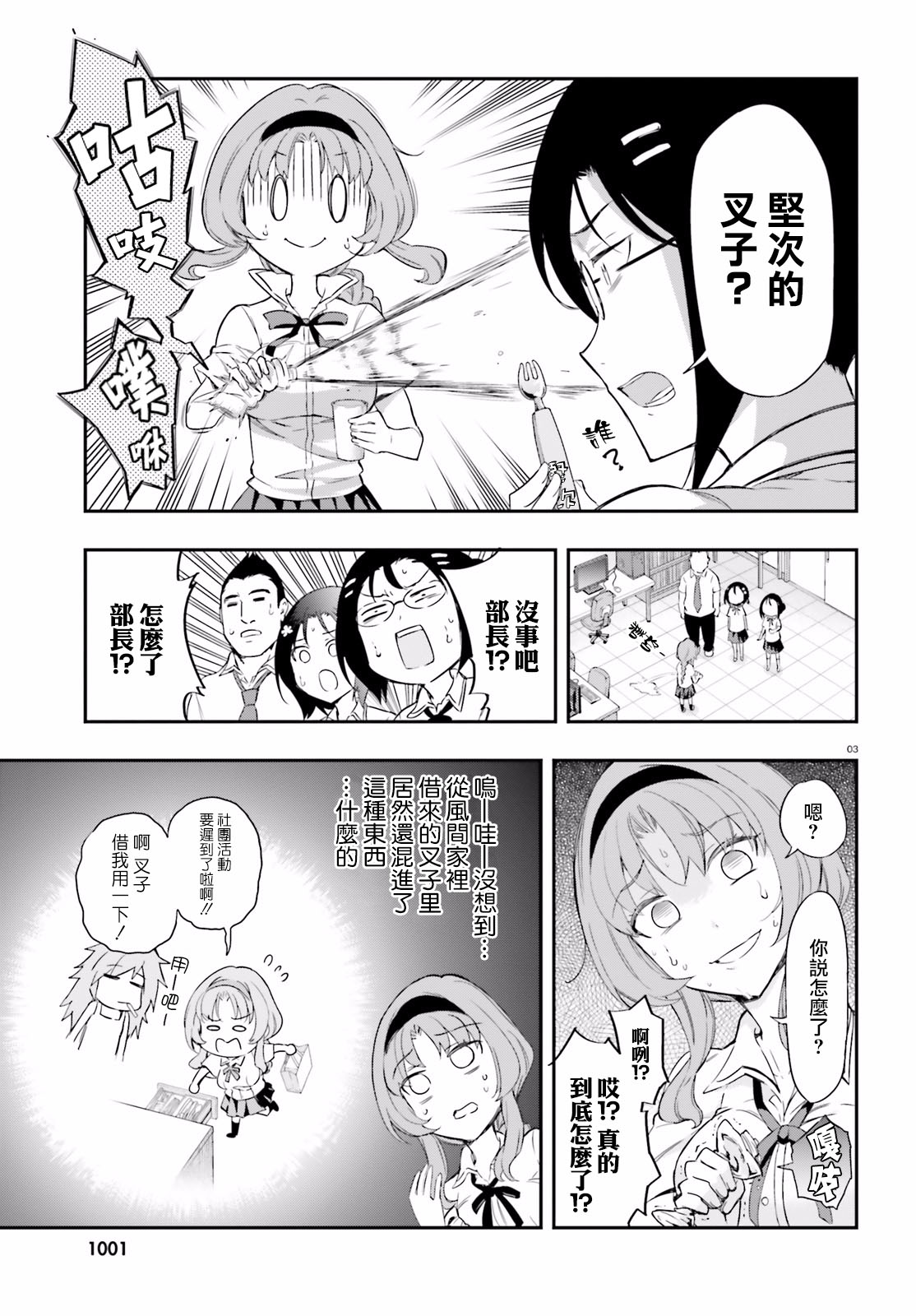 第103话2