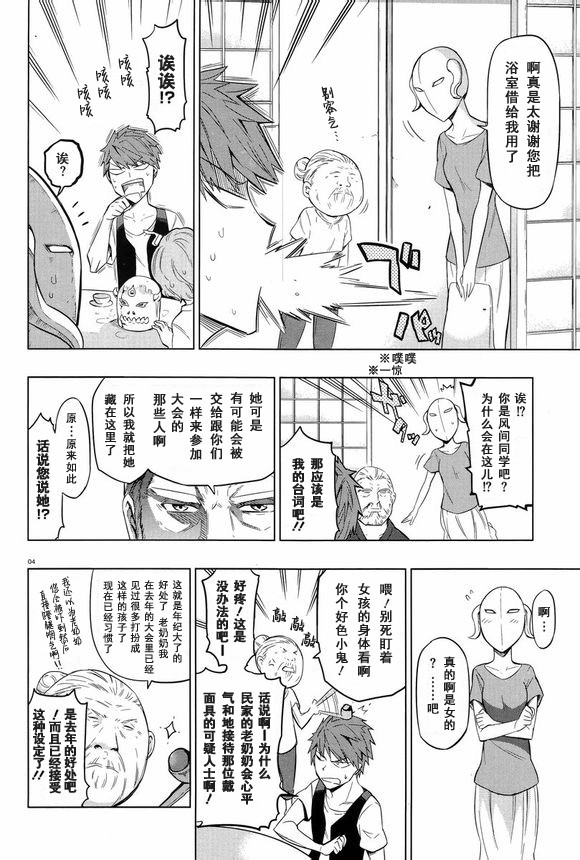 第49话3