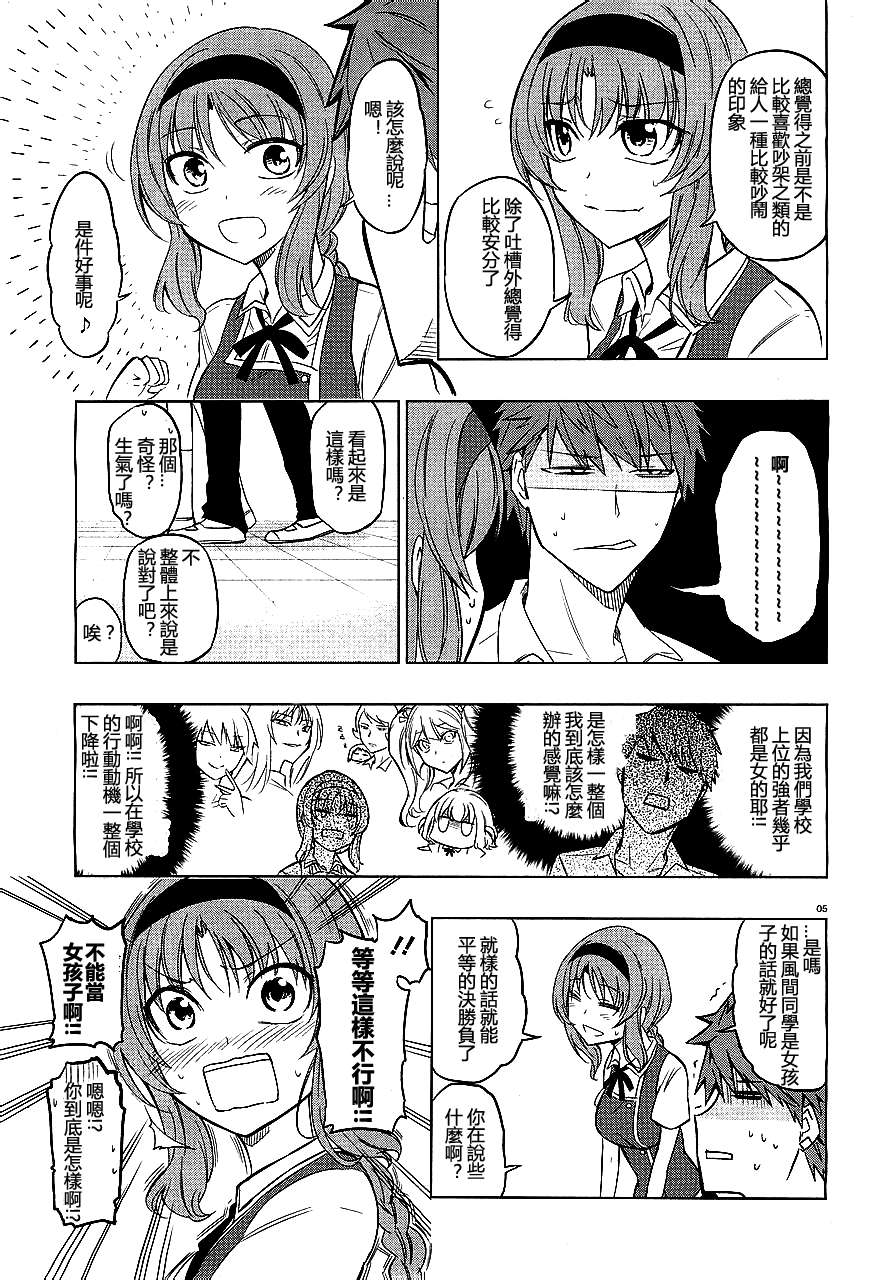 第41话4