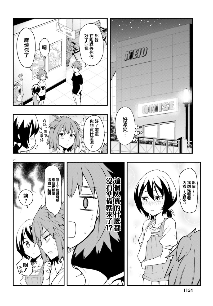 第109话3