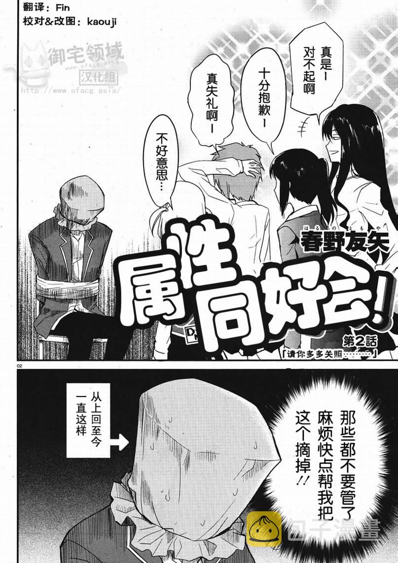 第02话1
