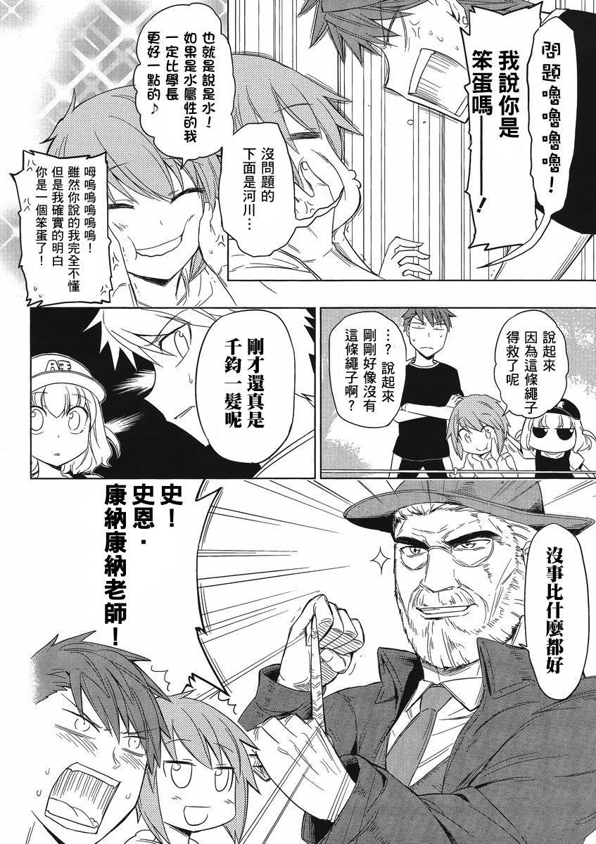 第28话3