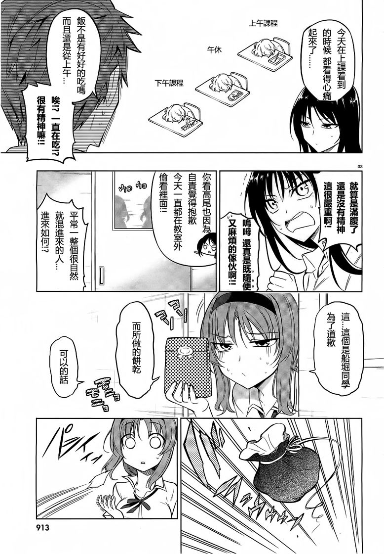 第43话2