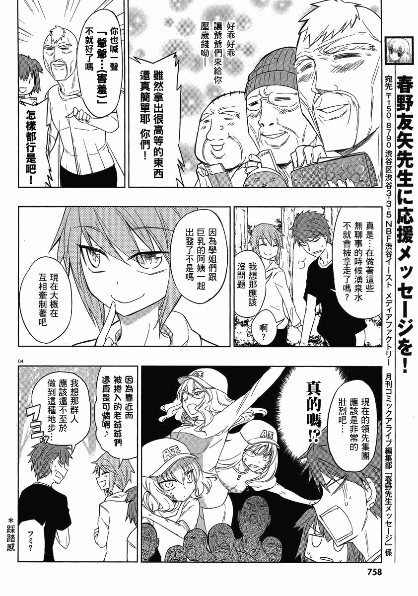 第27话3