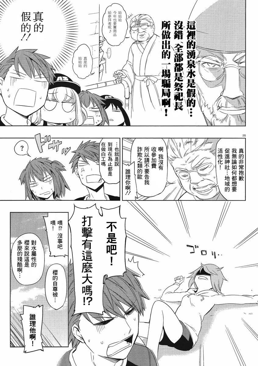第28话4