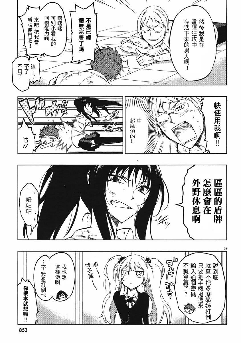 第36话2
