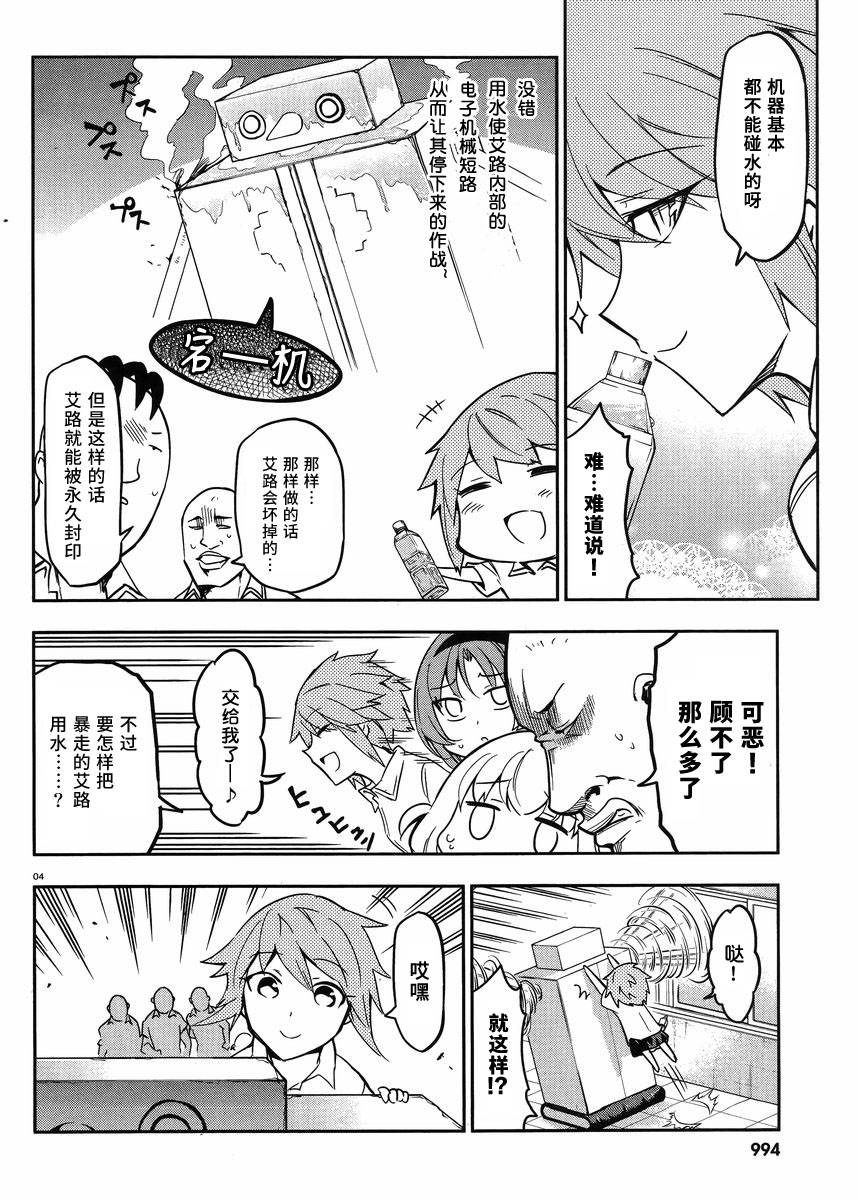 第73话3