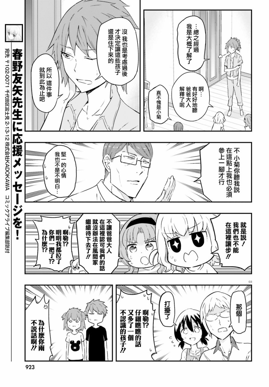 第113话2