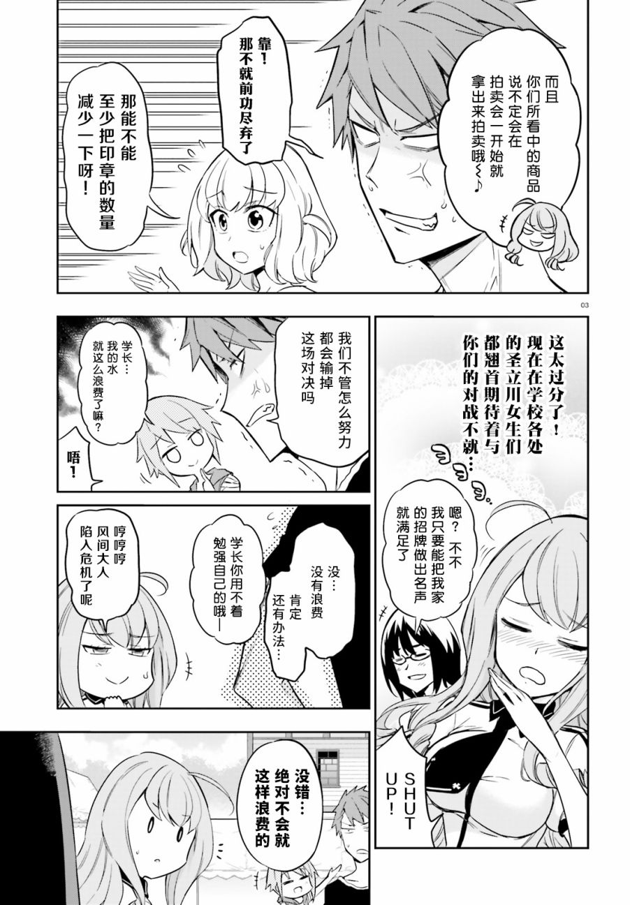 第93话2