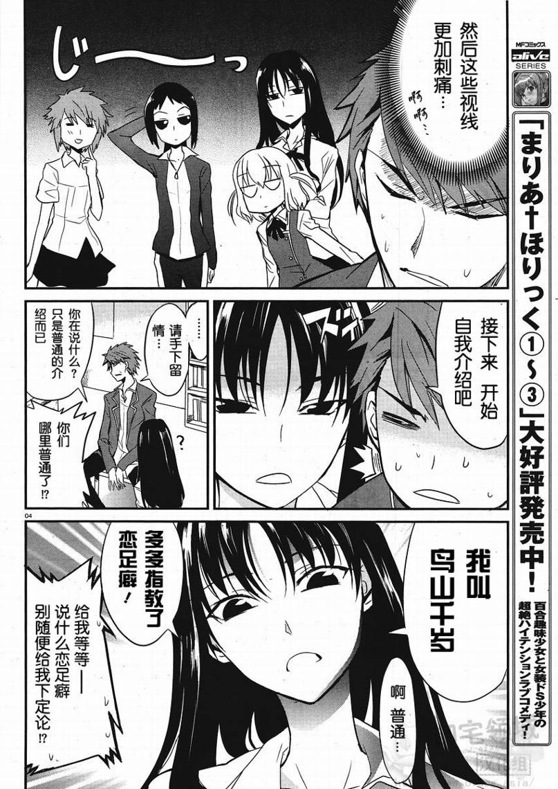 第02话3