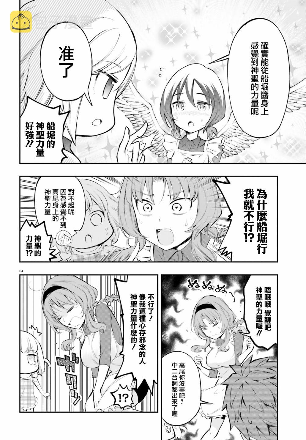 第115话4