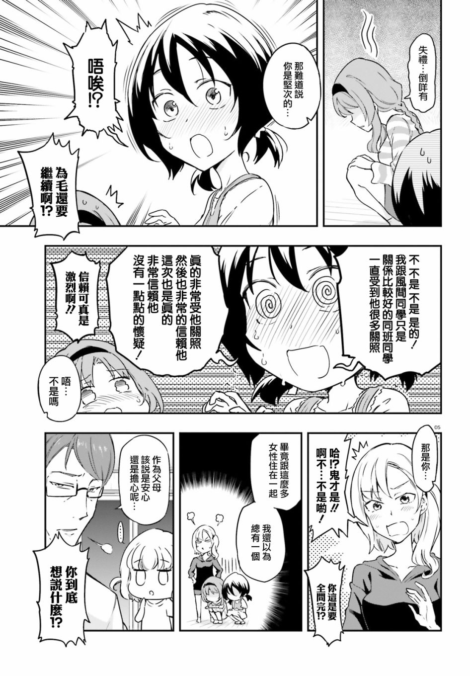 第111话4