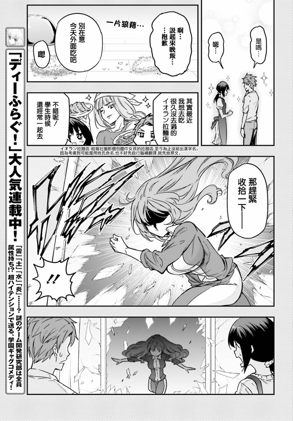 第142话2