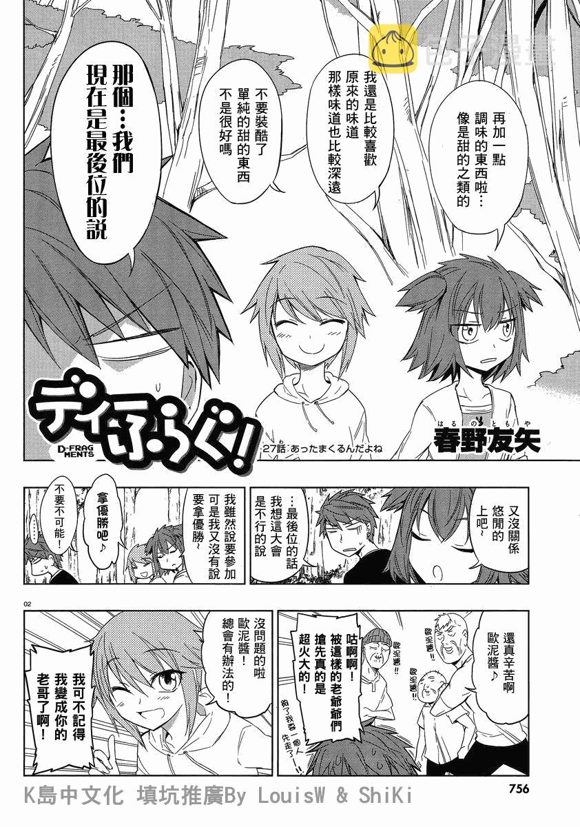 第27话1