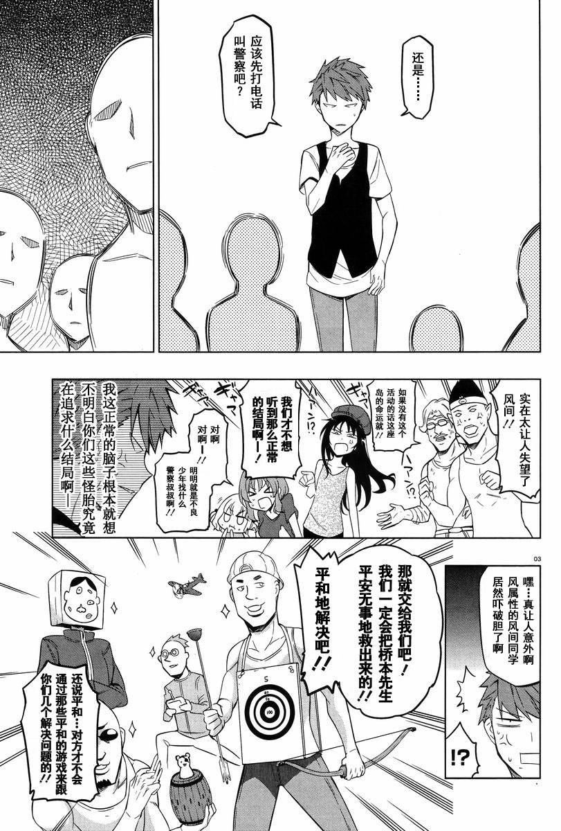 第48话2
