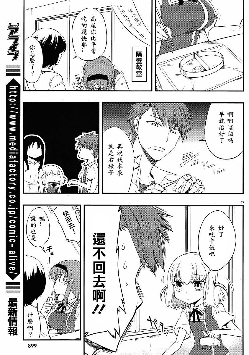 第16话4