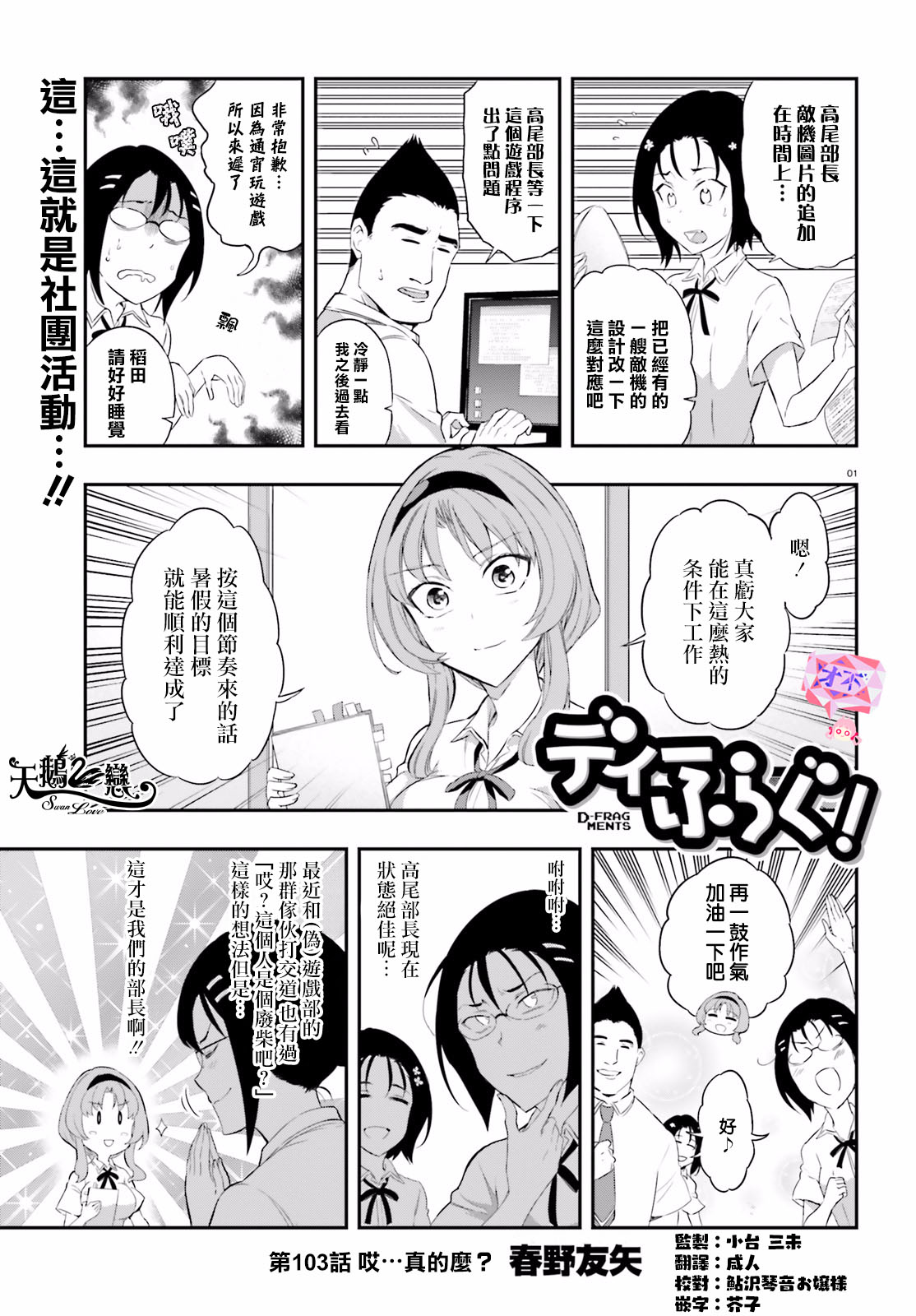 第103话0