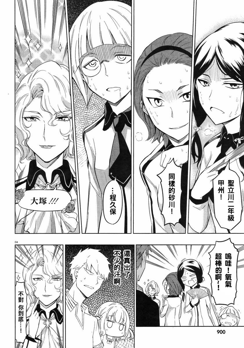 第53话3